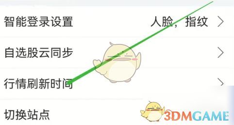 蜻蜓点金行情刷新时间设置界面，展示3秒、5秒、10秒等多个可选时间选项