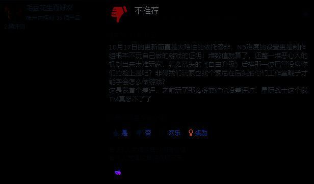 玩家在论坛发帖对比《星际战士2》与《绝地潜兵2》更新后差评趋势图