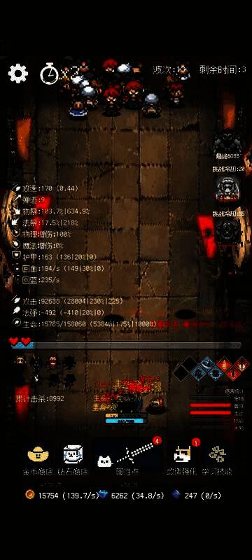 技能选择界面展示多个可选技能图标，包括击杀回攻、暴击提升与主动技能强化