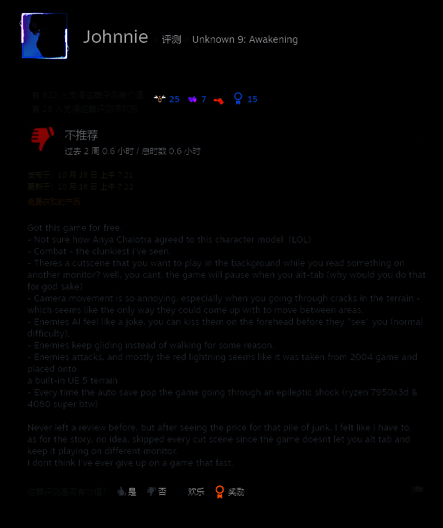 Sweet Baby Inc.标志与《无名九使：觉醒》LOGO并列出现的宣传物料截图