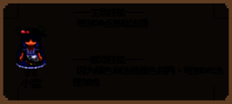 小蓝角色形象，蓝色长袍法师，手持水晶法杖，周围漂浮着魔法符文