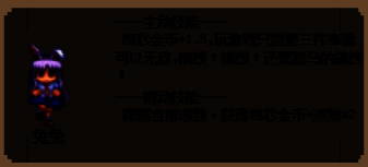 兔兔手持钱袋跳跃，金币如雨洒落，身旁显示‘+1000’字样