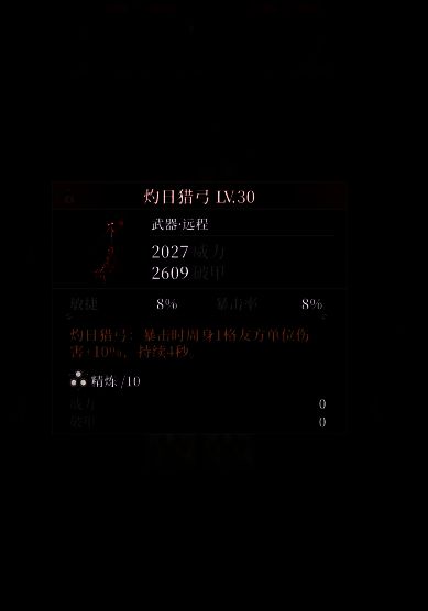 多种秘宝类型展示图，包括攻击型、防御型与辅助型秘宝，各自附带不同技能图标