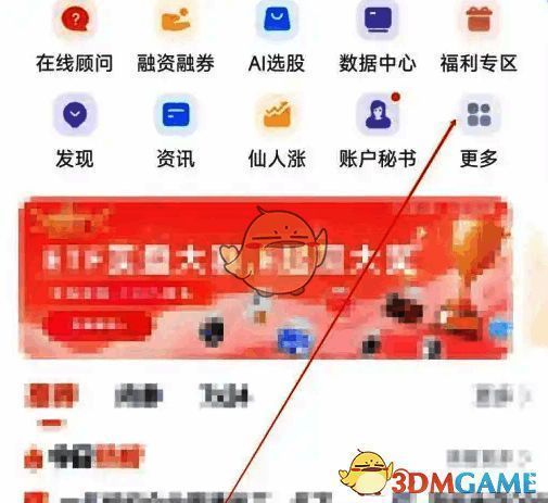 蜻蜓点金首页内‘更多’功能入口特写，列表中可见多种投资工具