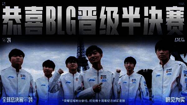 BLG战队在比赛中专注操作，选手神情凝重，屏幕显示激烈对战画面