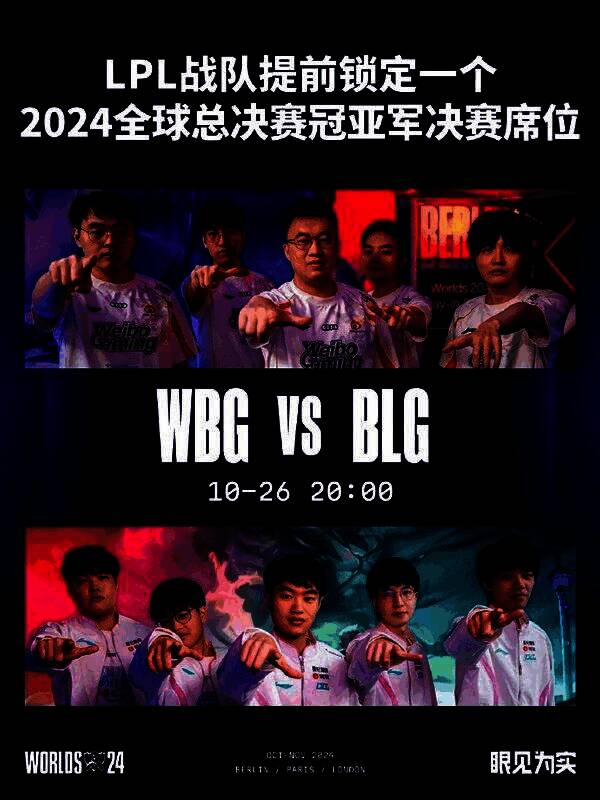 比赛现场观众热情高涨，大屏幕上显示TES与T1对战画面，气氛紧张热烈