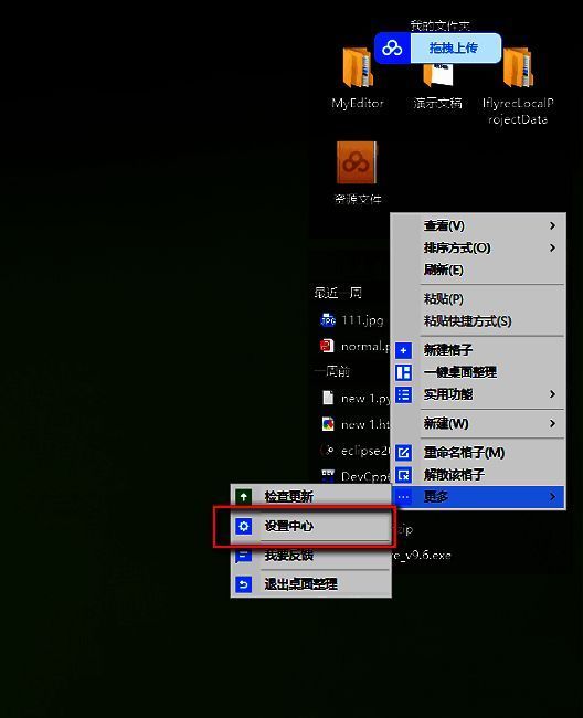 设置中心选项位于更多菜单中，点击后可进入详细设置页面