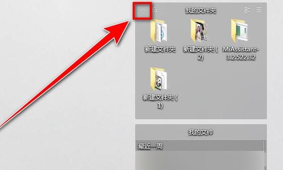 点击倒三角按钮收起格子的操作界面展示