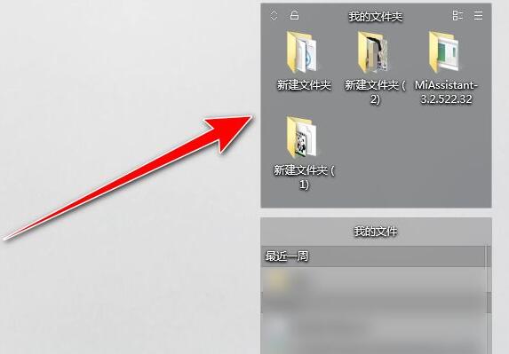 多个格子内容展开后的桌面布局示意图
