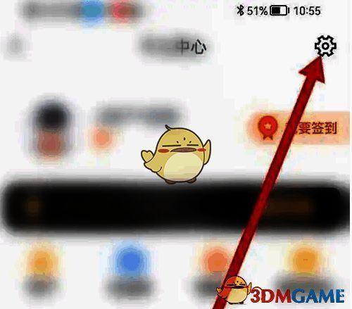 设置页面截图，明确标注退出登录选项所在位置