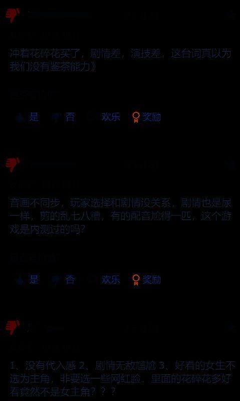 玩家社区评论截图，多位用户评价游戏剧情紧凑、选项影响深远，称赞其‘像拍自己的商战剧’