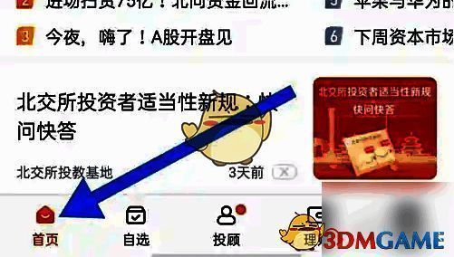 蜻蜓点金首页截图，红圈标注右上角齿轮状设置按钮，提示用户点击位置