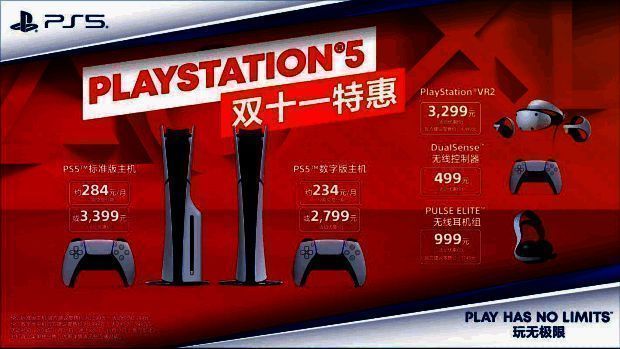 PlayStation 5轻薄版主机展示图，包含标准版与数字版并列摆放，外观简洁现代