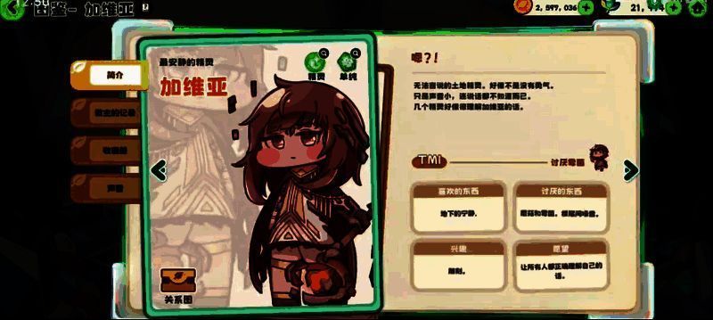 战斗场景中加维亚发动普攻，地面裂开升起尖锐石柱，命中前方敌人