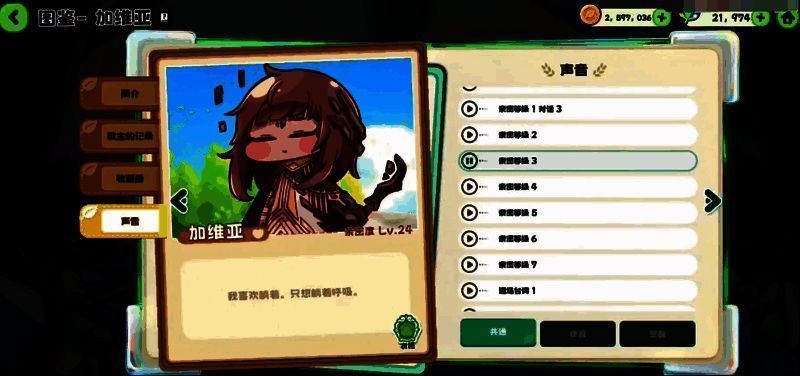 多人组队战斗画面，加维亚站在中排施法，团队全员处于护盾保护状态，战场局势稳定