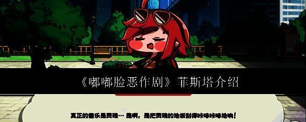 菲斯塔角色立绘展示，一位手持电吉他的精灵少女，眼神忧郁却充满舞台魅力，背景为霓虹灯光交织的演唱会场景