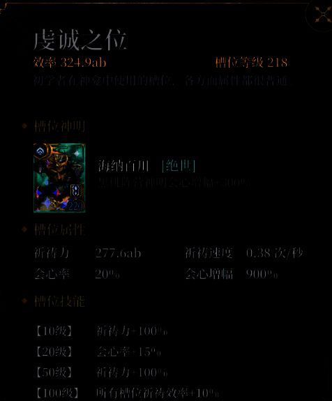 海王角色技能说明界面，标注‘黑桃阵营会心增幅提升20%’