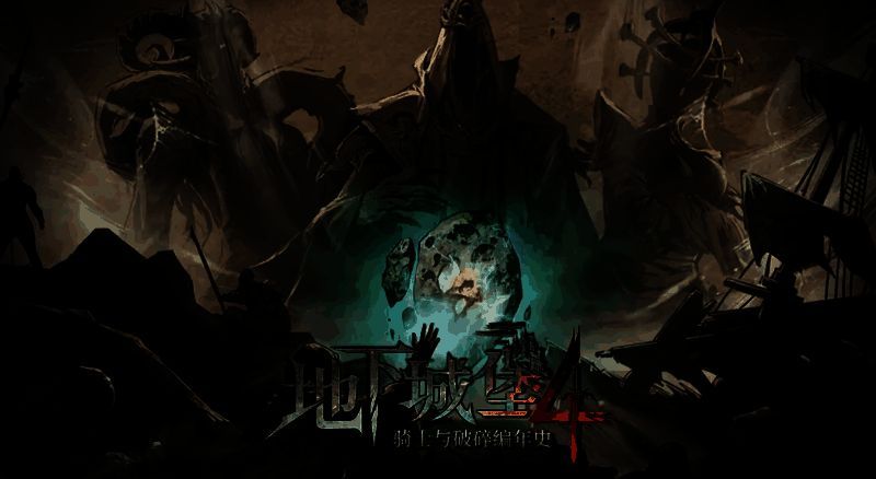 角色装备面板截图，展示锈蚀长剑、蛮族皮甲与铁卫护手的搭配效果