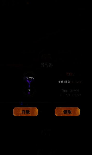 魂域探索任务界面截图，显示当日剩余挑战次数及奖励预览