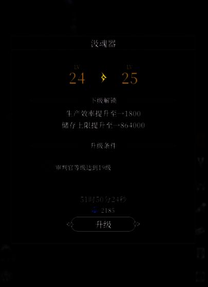 共鸣系统激活界面，显示当前可获得的属性加成百分比及所需粉尘数量