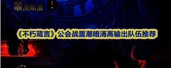 伊西斯角色立绘展示，身穿神秘长袍手持光刃，背景为暗潮涌动的战场