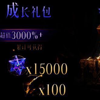 成长礼包领取界面，显示不同章节对应的丰厚奖励