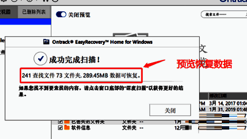 扫描结果页面展示多个视频文件，用户正在浏览文件列表寻找丢失内容