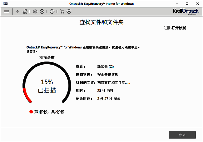 文件扫描界面截图，右上角高亮显示正在被点击的打开预览按钮