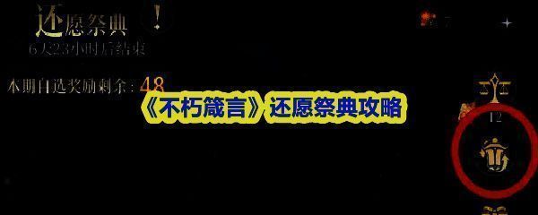 还愿祭典活动界面展示四盏灯布局，左侧为①号灯，右侧为④号灯，中间两盏分别为②和③号灯