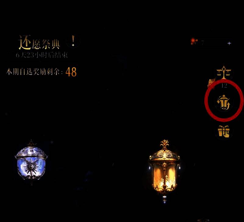 大奖选择界面特写，红蓝两种觉醒瓶并列显示，下方标注所需兑换数量