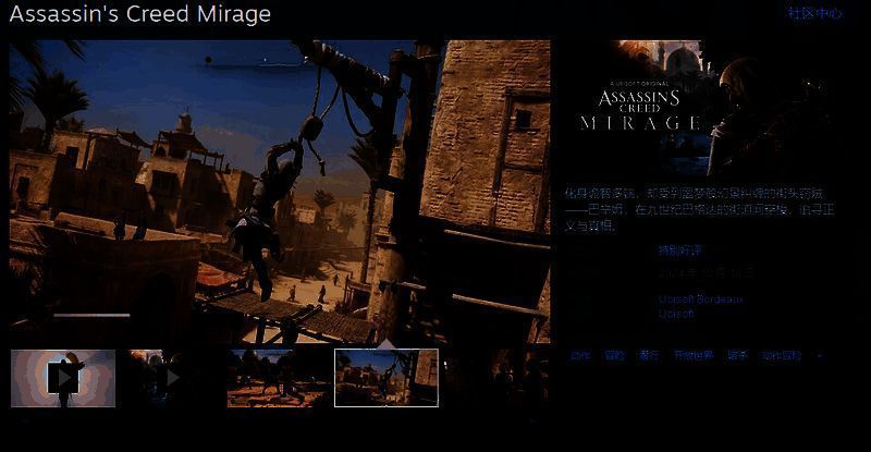 《刺客信条：幻景》Steam商店页面截图，展示游戏封面、价格信息与‘特别好评’标签