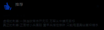 玩家评论截图，显示‘特别好评’及‘剧情引人入胜’‘潜行机制出色’等正面评价