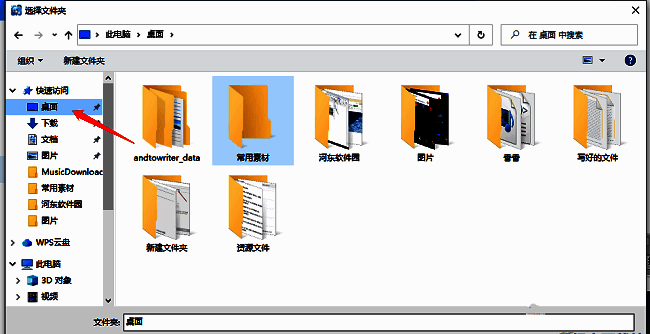 文件夹选择窗口中已选中D盘下的‘B站录播’文件夹