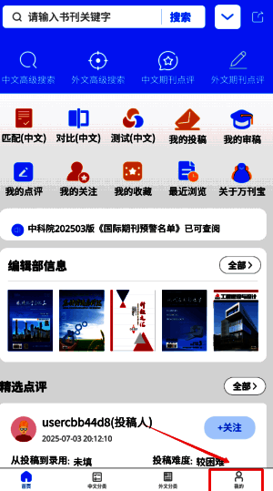 秀瓣书刊APP个人中心页面，清晰标注VIP会员入口位置