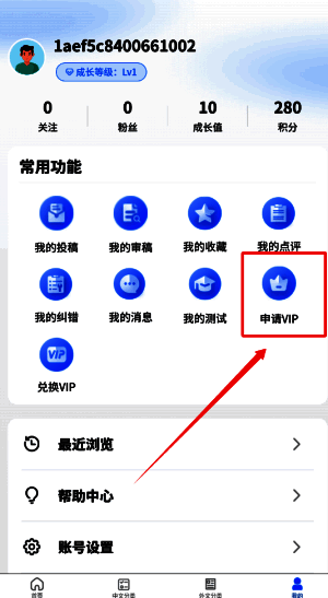 秀瓣书刊VIP特权说明界面，列出月卡、季卡、年卡对应权益