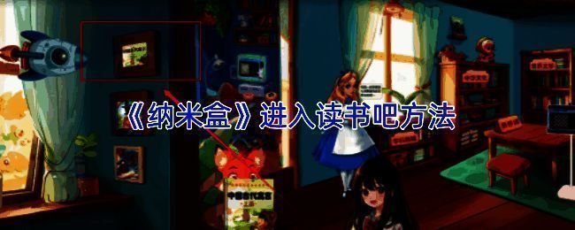 纳米盒APP首页界面展示，底部导航栏清晰可见‘阅读’与‘书城’选项