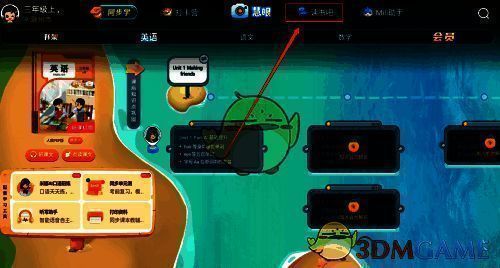 纳米盒APP内‘读书吧’入口示意图，红色箭头指向书本图标的按钮