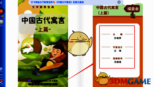 书籍推荐列表页面，包含按年级和学科划分的推荐阅读内容