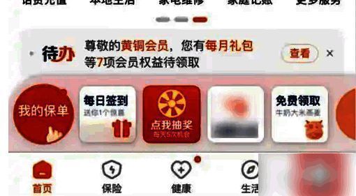 我的页面截图，滑动后显示服务和工具栏，高亮标注‘意见反馈’入口