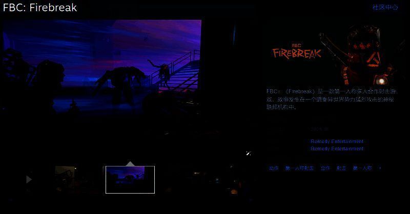 FBC：Firebreak Steam商店页面截图，展示游戏主视觉图与发售信息
