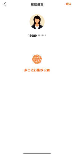 用户正在设置指纹识别的画面，界面显示‘请轻按指纹识别区’提示语