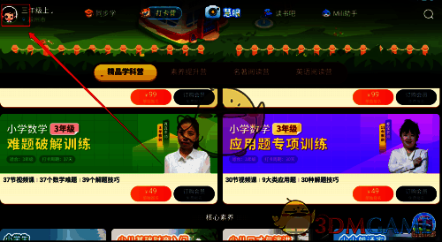 未成年保护设置界面，显示可调节使用时长和禁用时间段