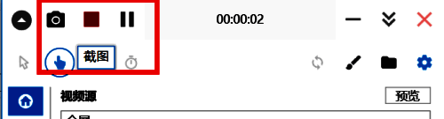 Captura界面上方的录屏按钮特写，显示已准备就绪状态