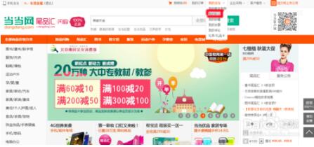 用户在‘我的当当’页面中点击‘我的积分’按钮的操作示意图