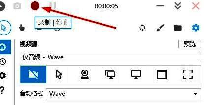 用户点击录制按钮的界面截图，红色录制图标正在运行