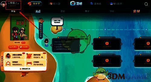 年级选择界面截图，展示从一年级至高三的滚动选项列表