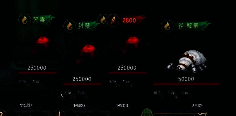 怪物图鉴展示四只蜘蛛形态：一只大型主蜘蛛位于中央，三只小型蜘蛛分列两侧，标注名称分别为‘大蜘蛛’与‘小蜘蛛1/2/3’，清晰标明各自行动顺序