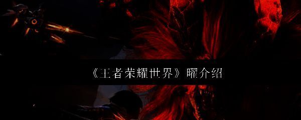 曜在游戏中奔跑跳跃的动态画面，展现出阳光自信的少年姿态