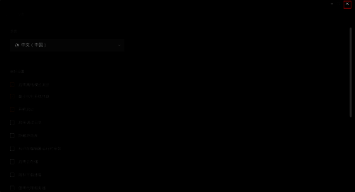 Epic软件重启后的登录界面，展示账号头像与在线状态提示，表明已恢复网络连接