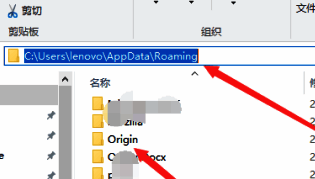 文件资源管理器展示Origin文件夹位置，内部包含多个缓存子目录